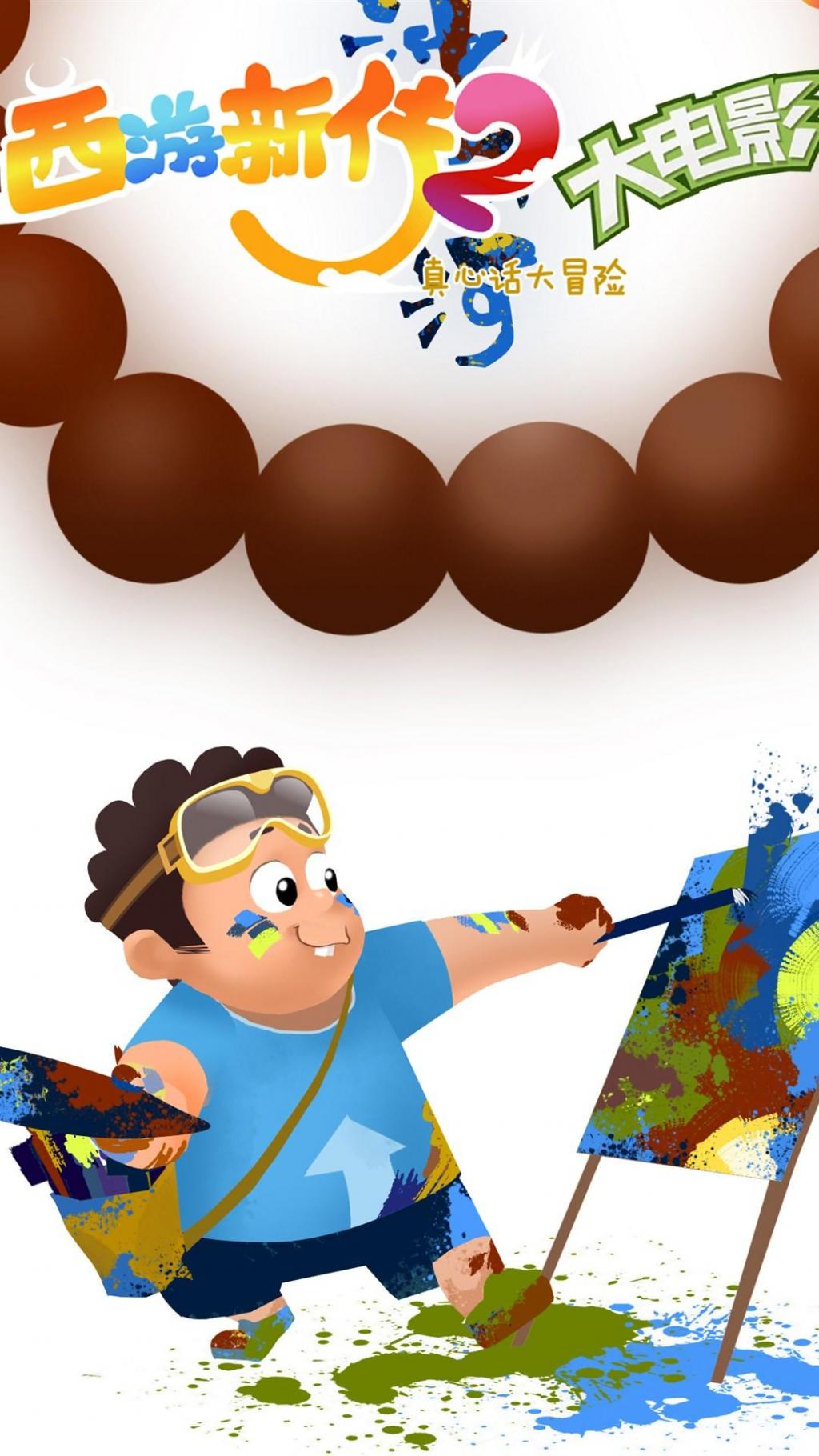 《西游新传2:真心话大冒险》手机壁纸