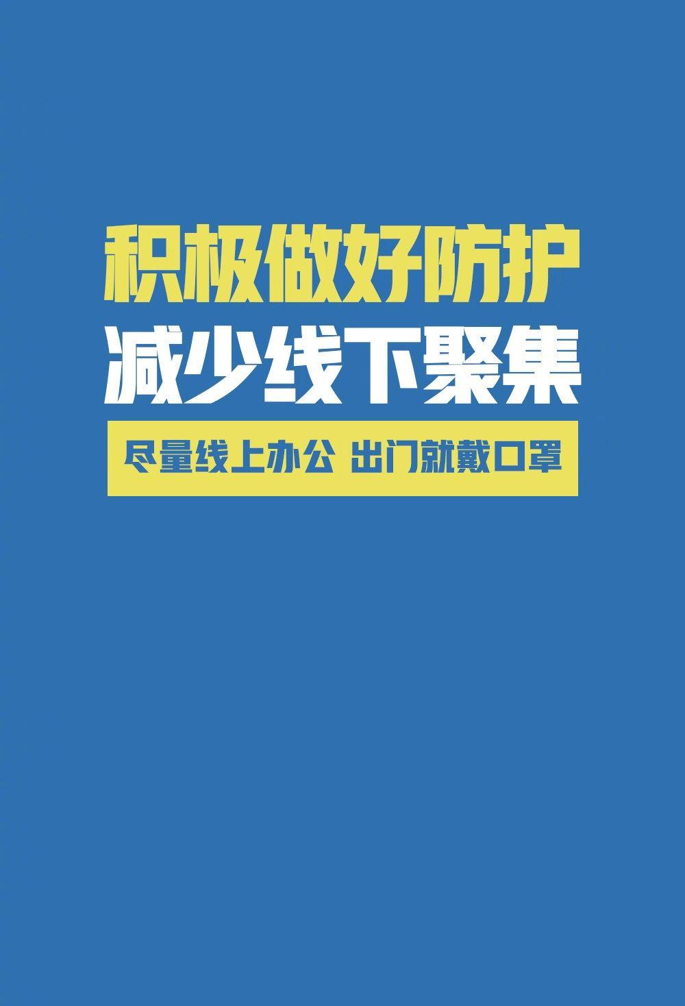 防疫时期9大倡议