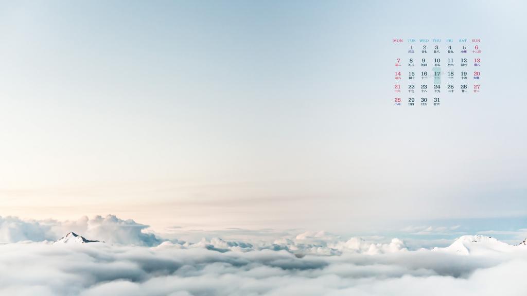 2019年1月美丽的云在空中飘动日历