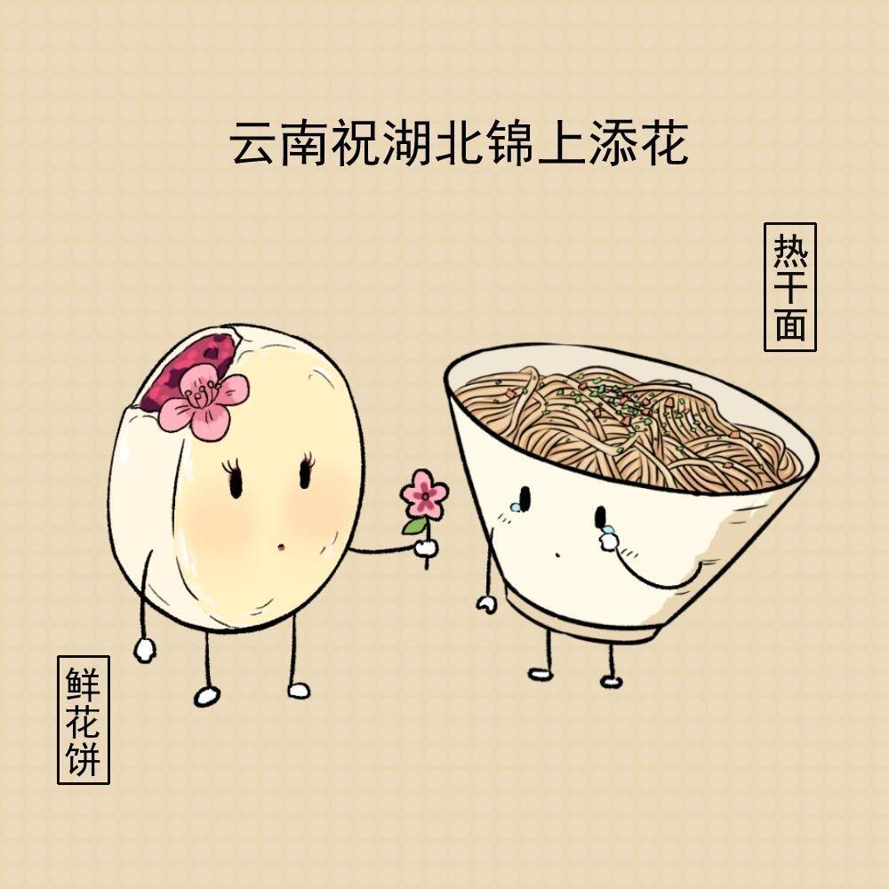 全国各省给湖北送祝福