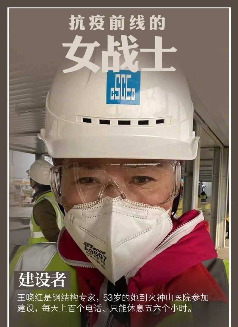 抗疫前线的女战士