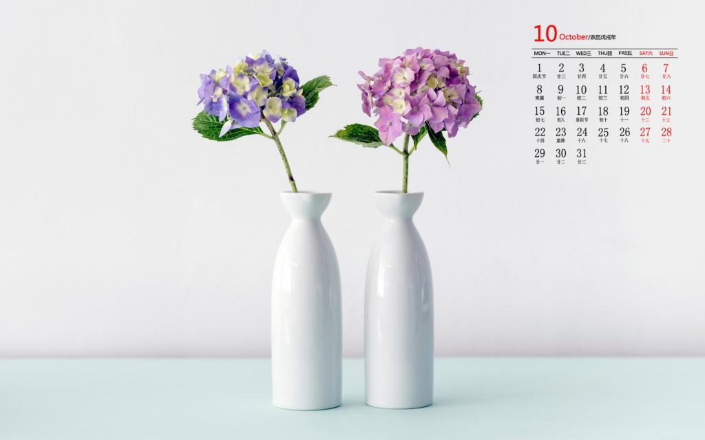 2018年10月精致的花瓶日历