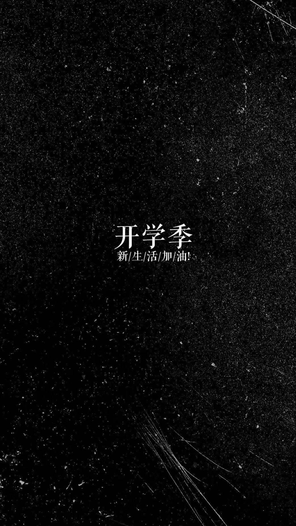 开学季创意插图