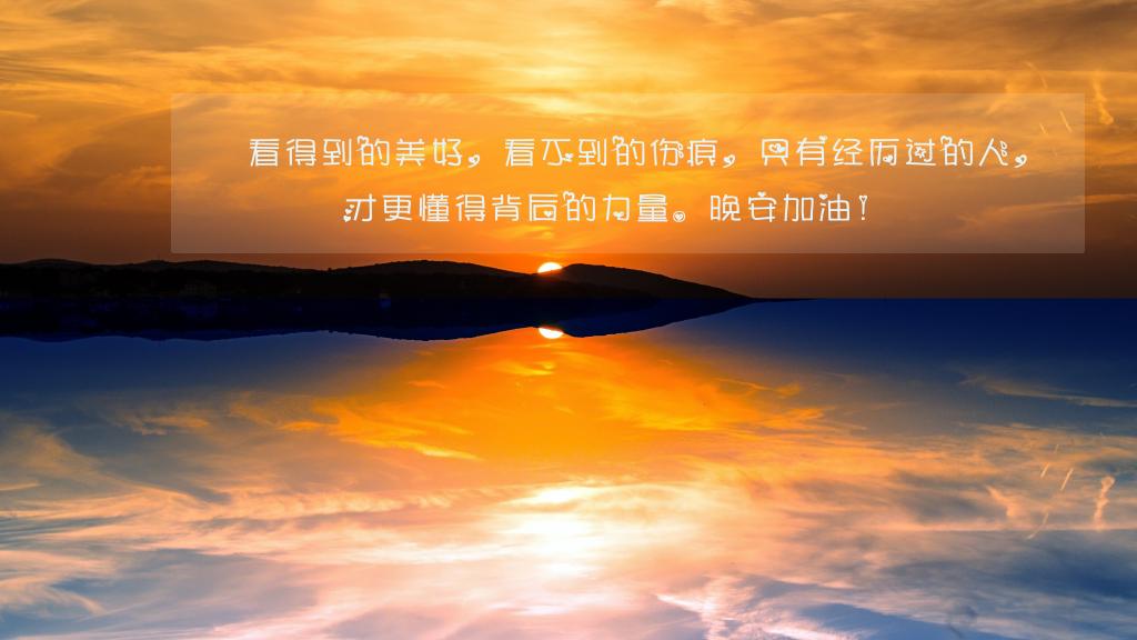 治愈温暖的晚安说说图片