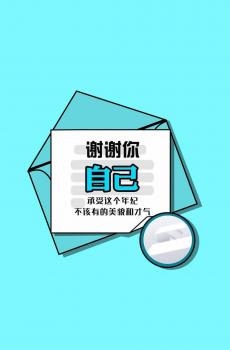 感恩节搞笑感谢语-2