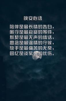 对自己最好的晚安心语-3