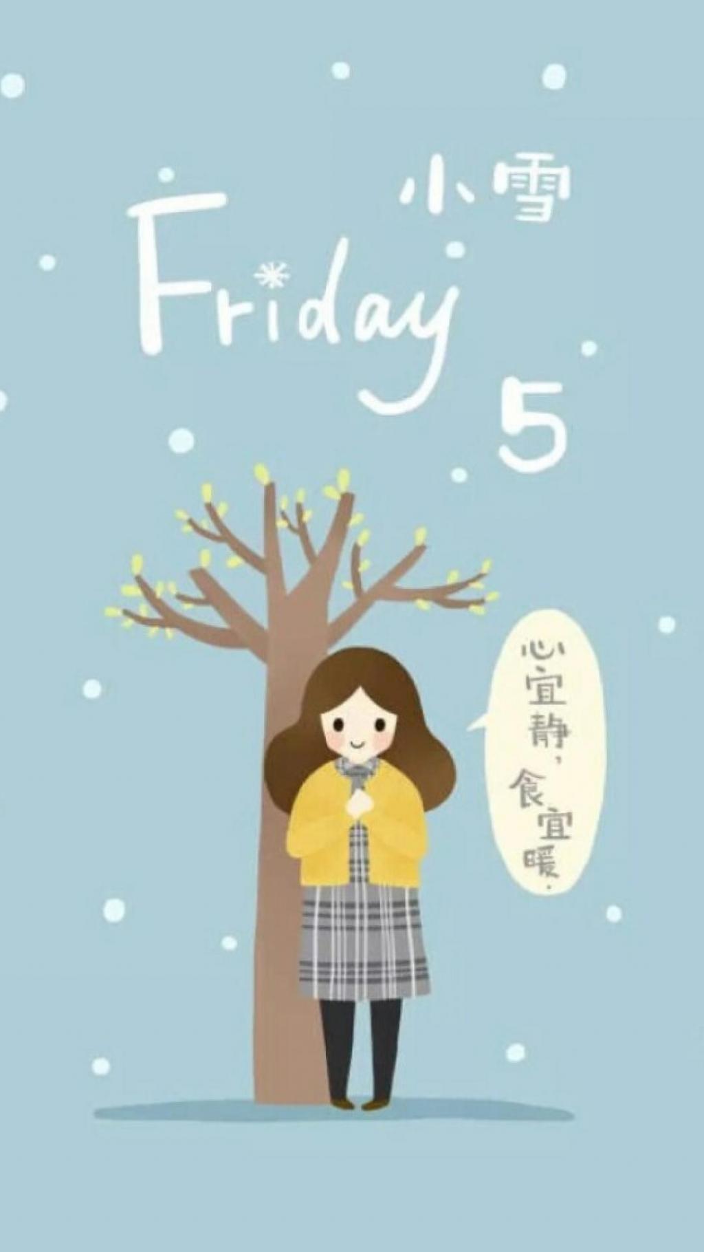 二十四节气小雪插画