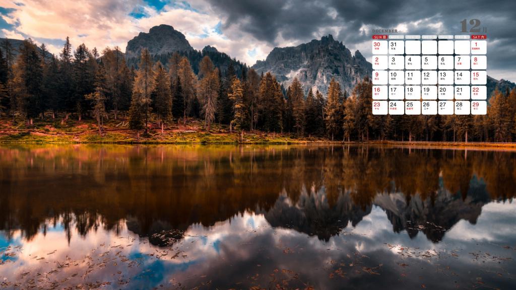 2018年12月自然山水风光日历