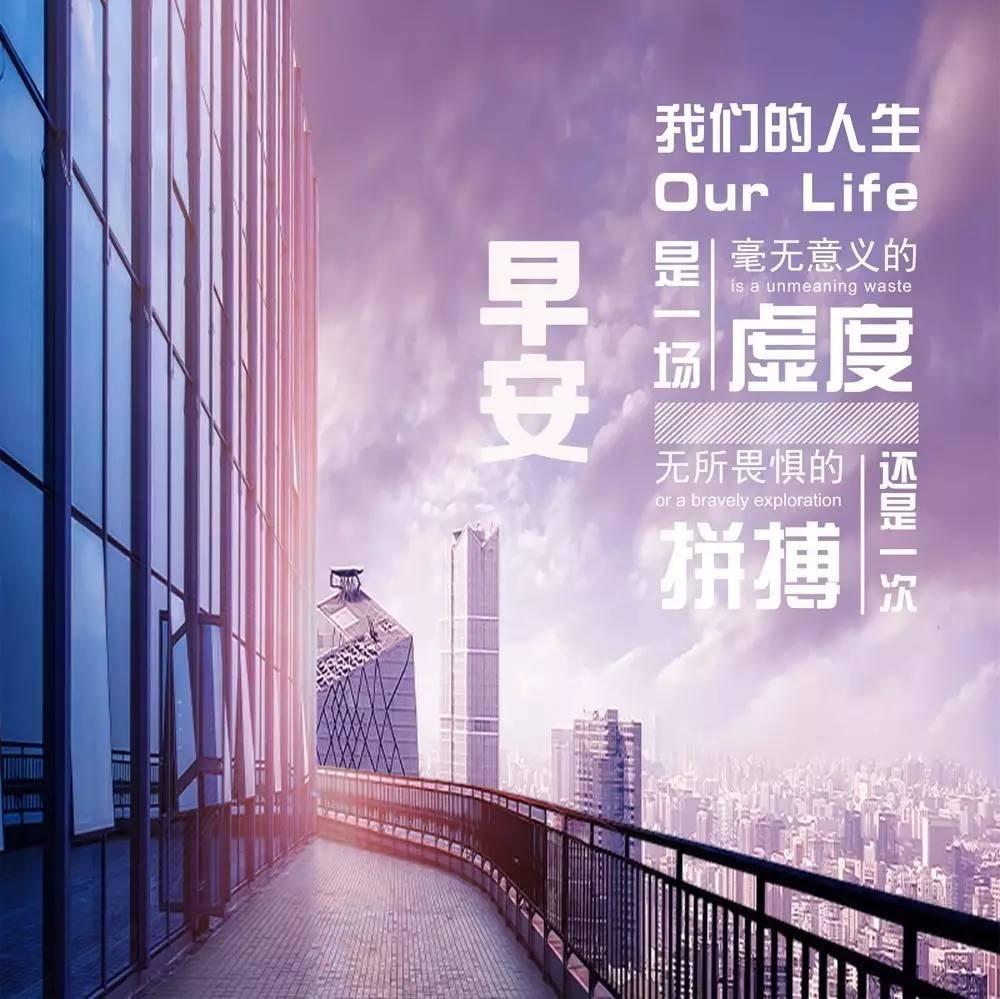 微商早安带字正能量的句子