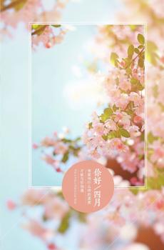 唯美花朵你好四月带字写真-4