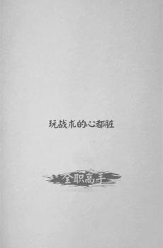 全职高手文字锁屏