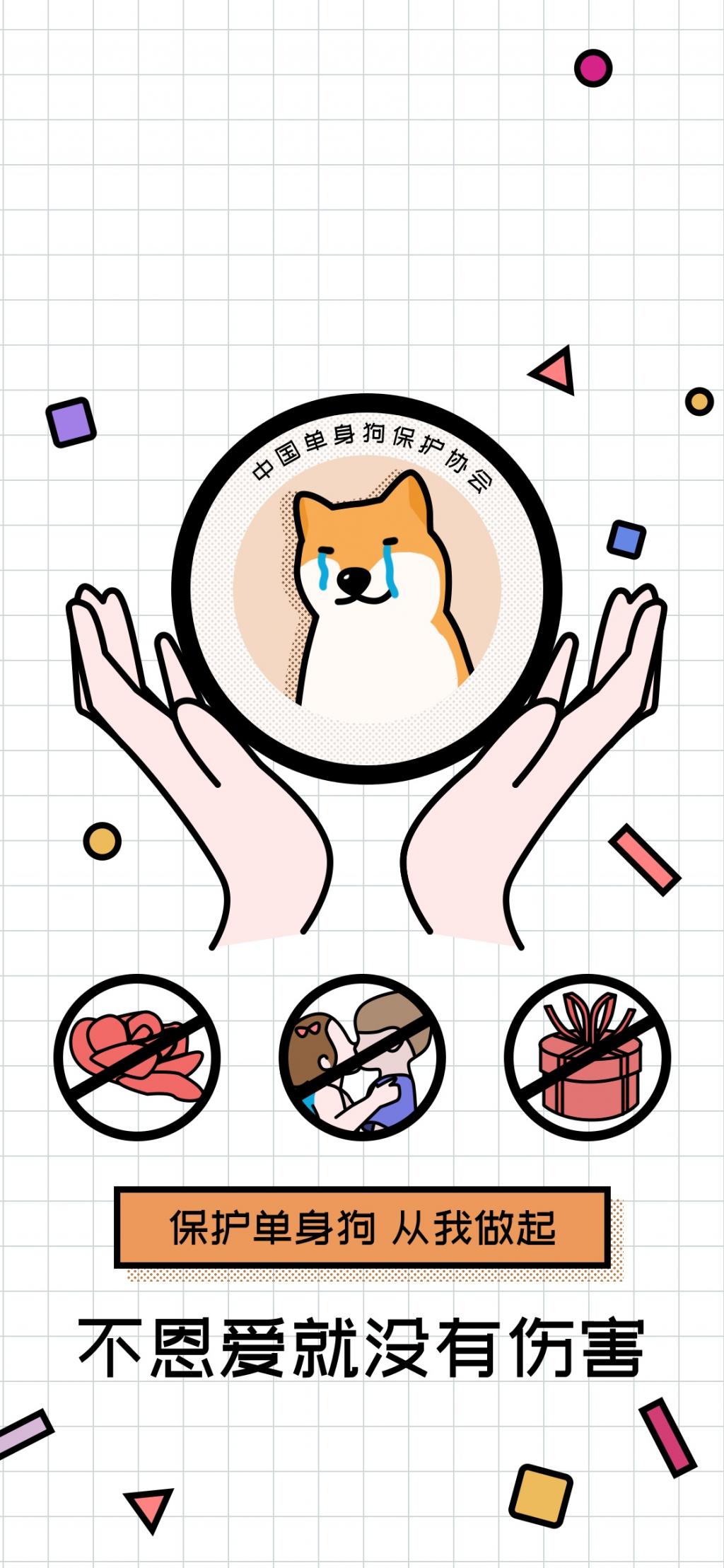 每一年都有一次光棍节