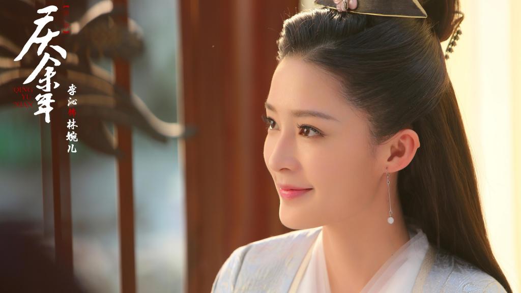 《庆余年》林婉儿剧照