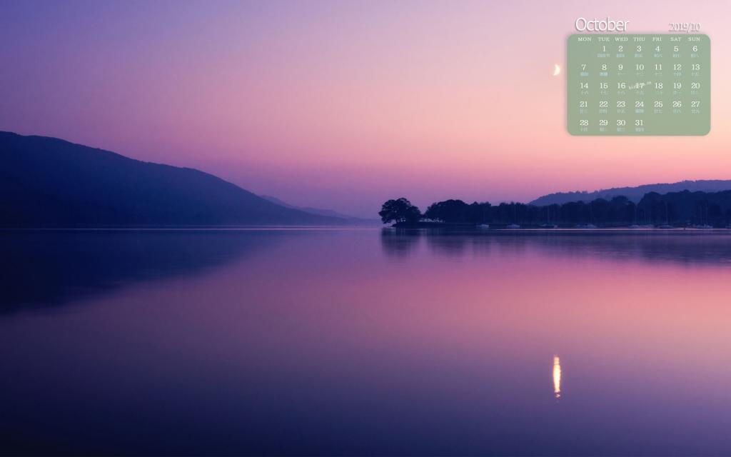 2019年10月大自然唯美风光日历写真