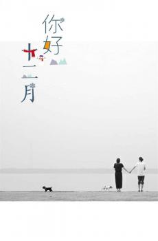 意境十二月你好-2