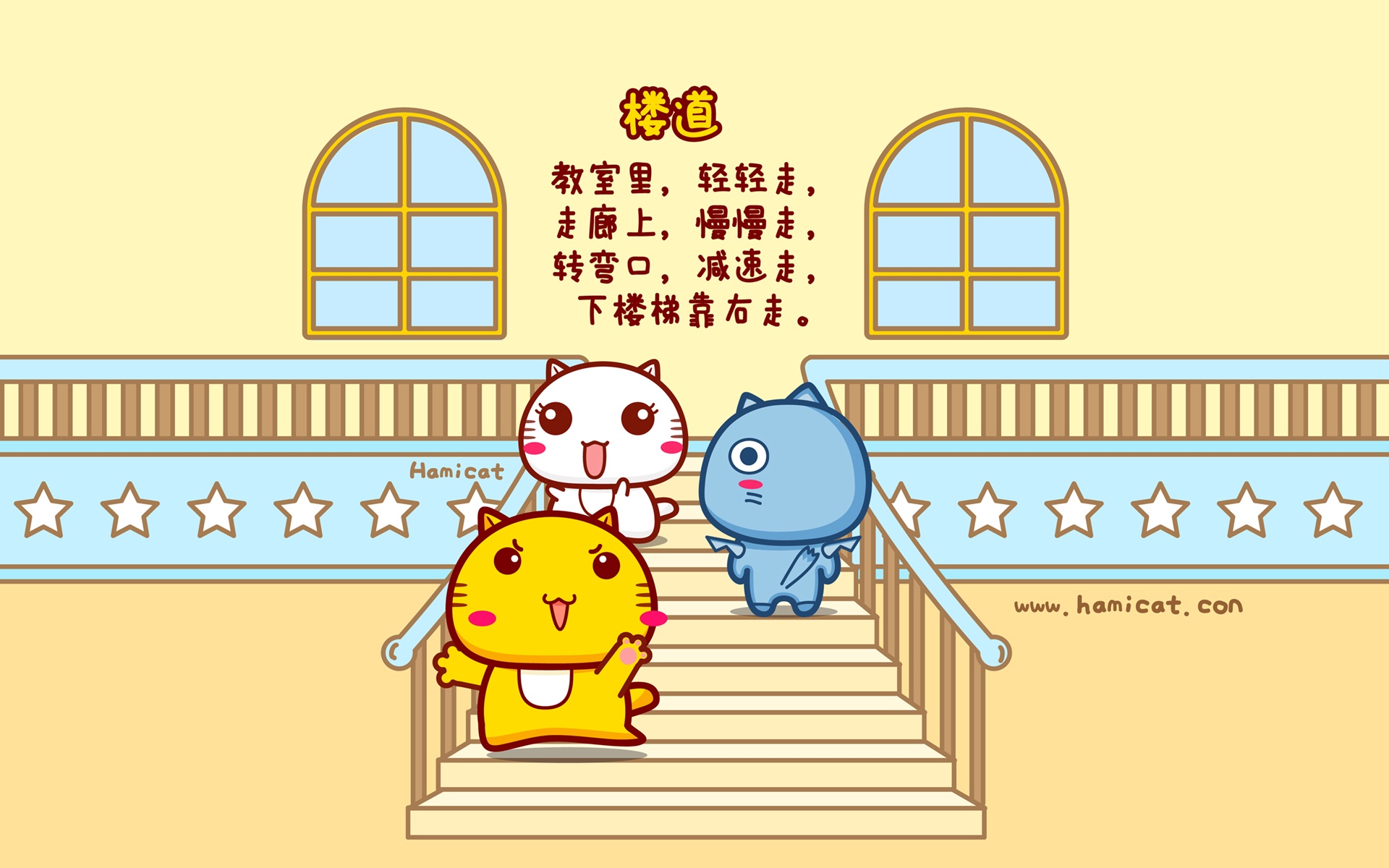 哈咪猫幼儿园我最乖,高清图片,电脑桌面-壁纸族