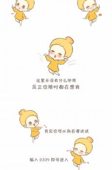 创意可爱卡通锁屏