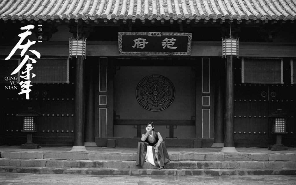 电视剧《庆余年》第一季张若昀剧照