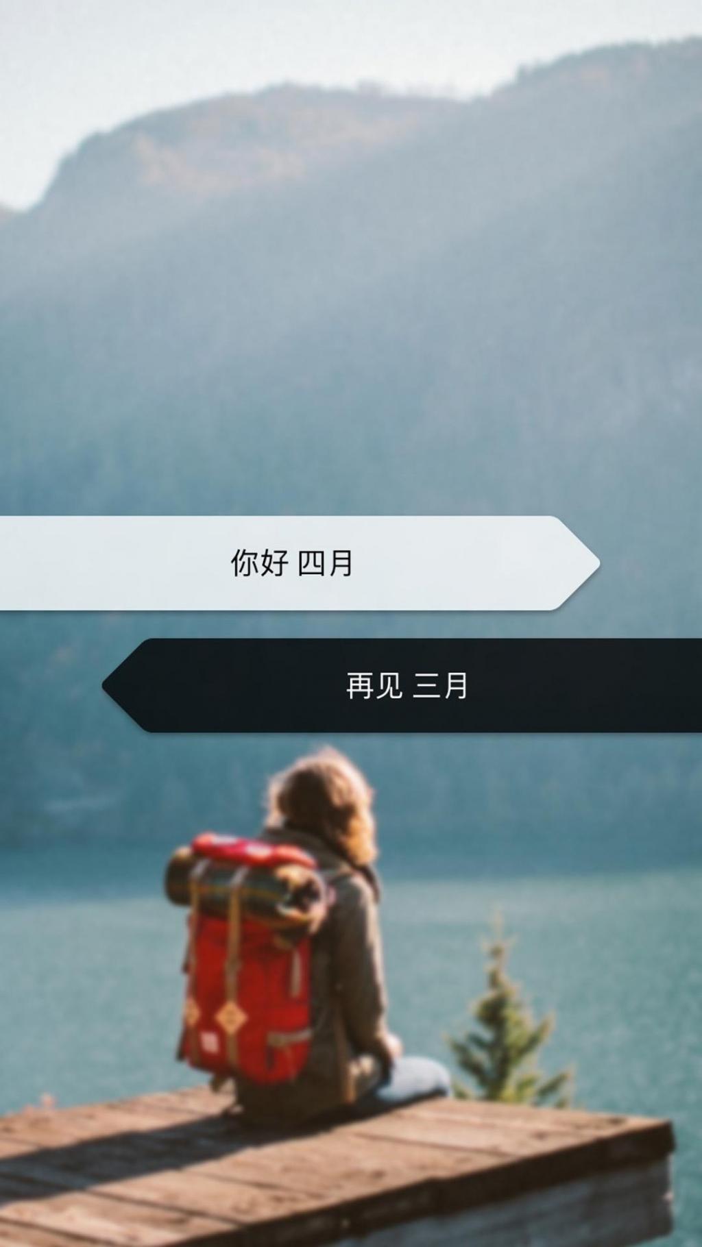 4月你好微信朋友圈简约说说