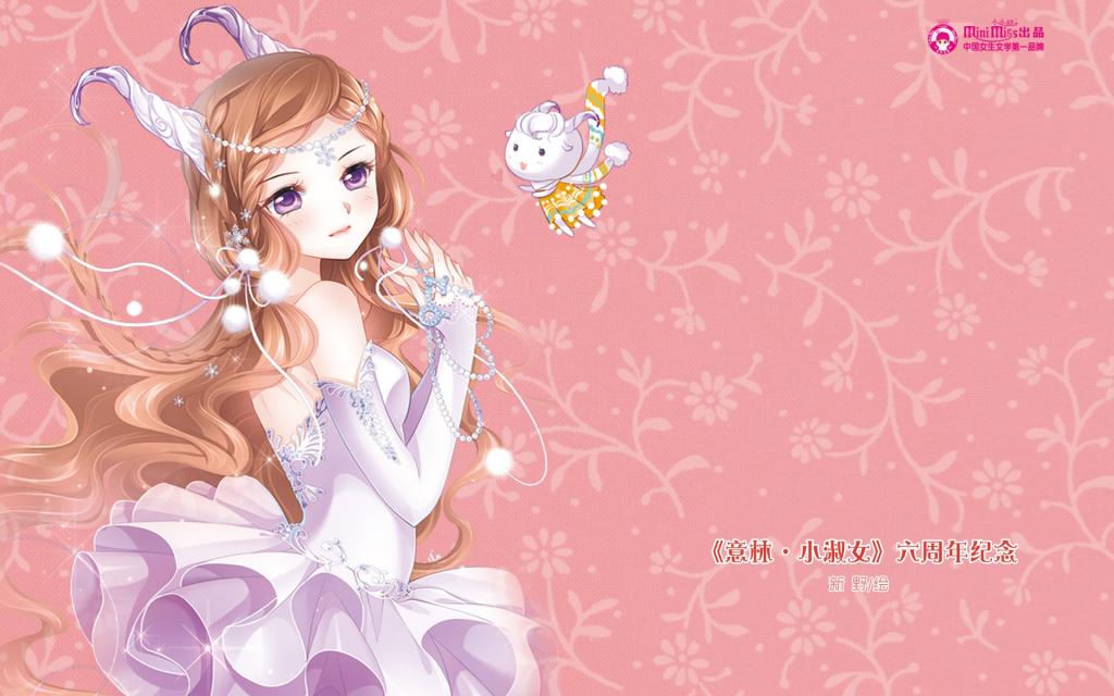 意林·小淑女六周年纪念壁纸