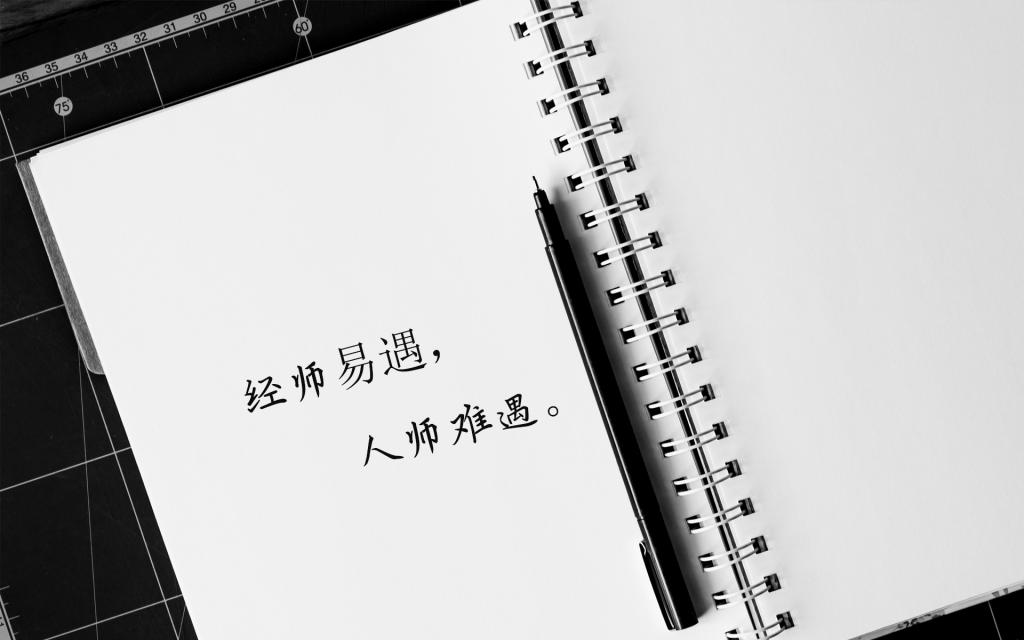 感恩教师节的说说配图