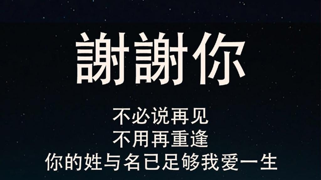 个性创意文字语录