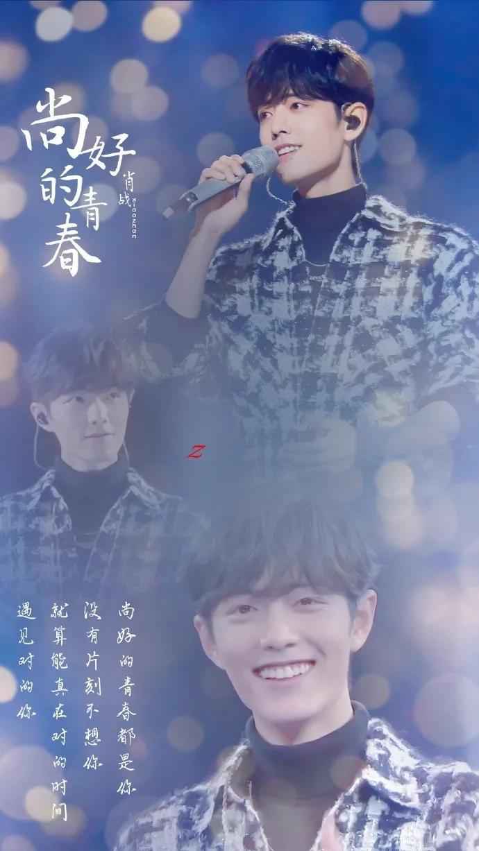 肖战正能量艺人励志语录说说 