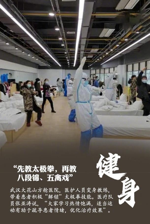 方舱医院的动人瞬间