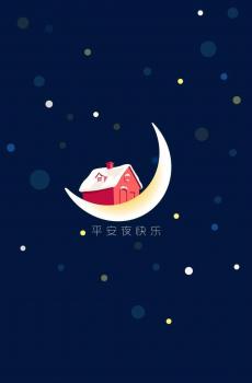 西方的“除夕”——平安夜-0