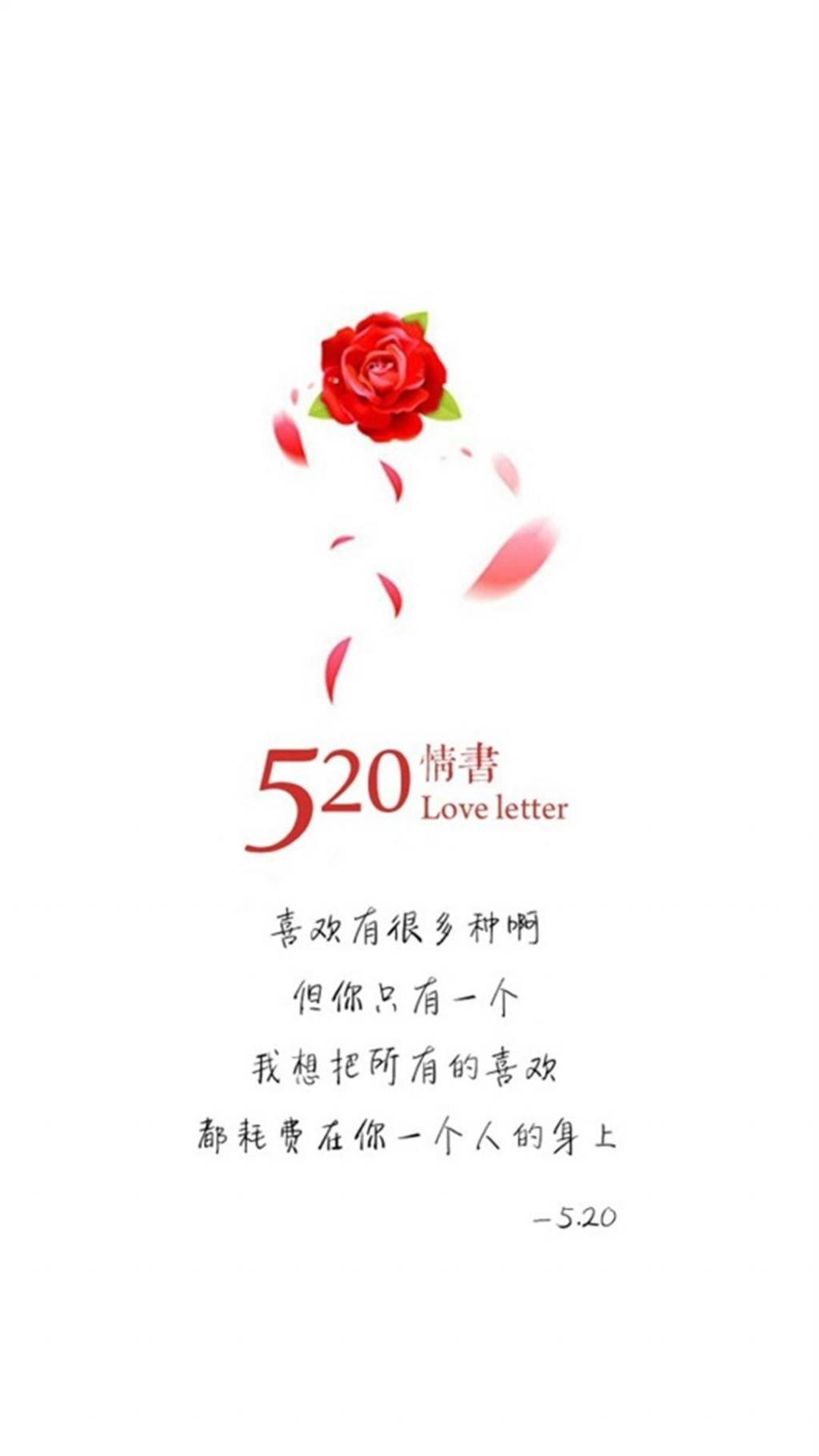 520带字图片