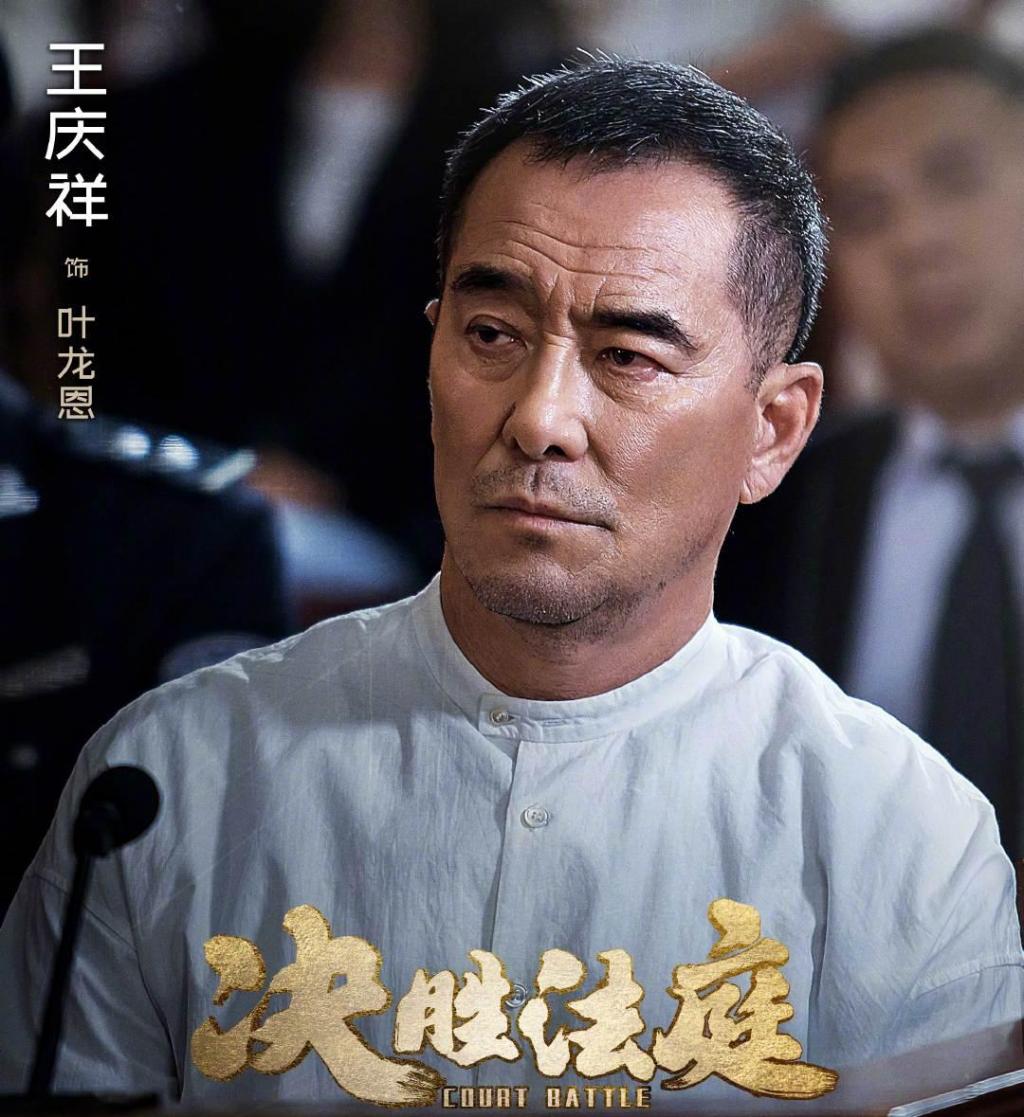 法治片《决胜法庭》