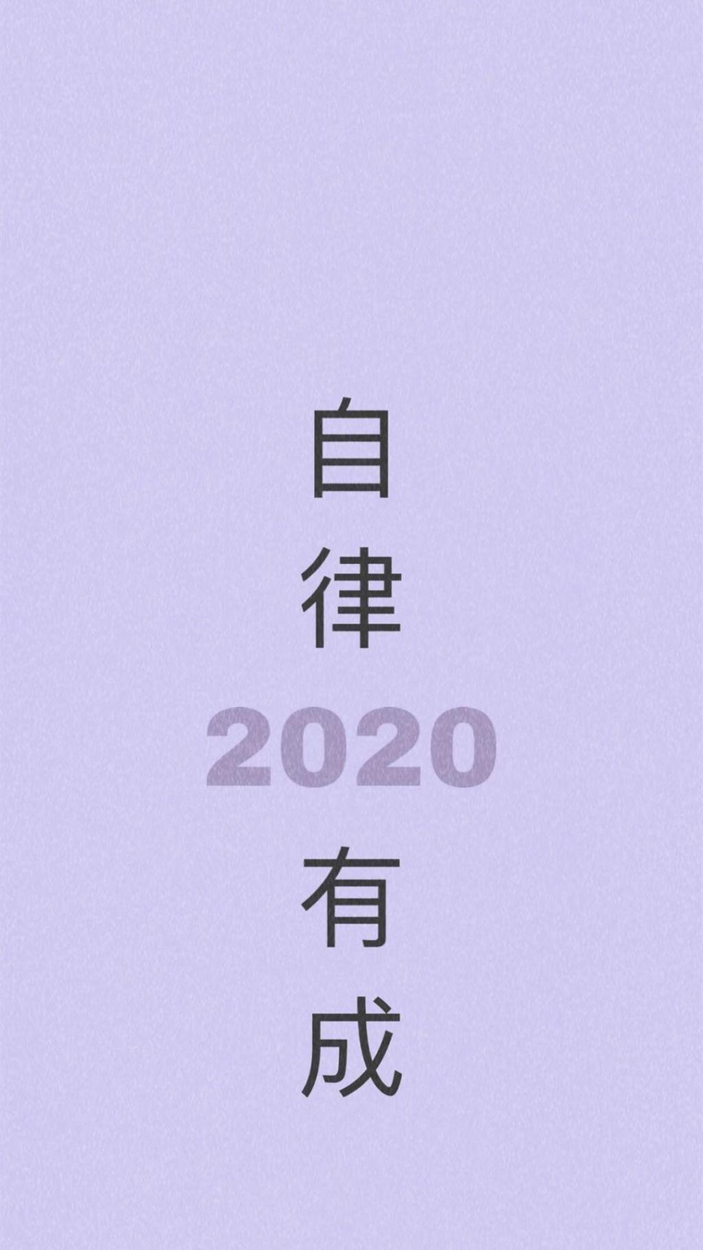 2020年新年愿望清单