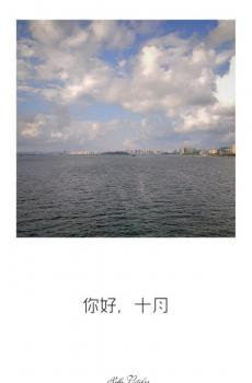 十月你好非主流文字-2