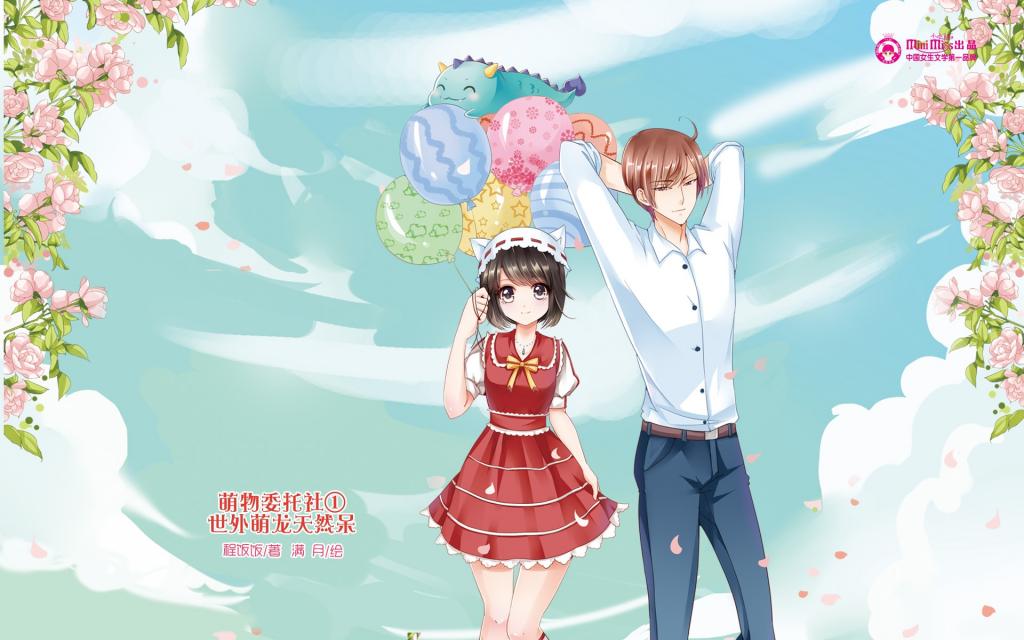 意林·小淑女六周年纪念壁纸