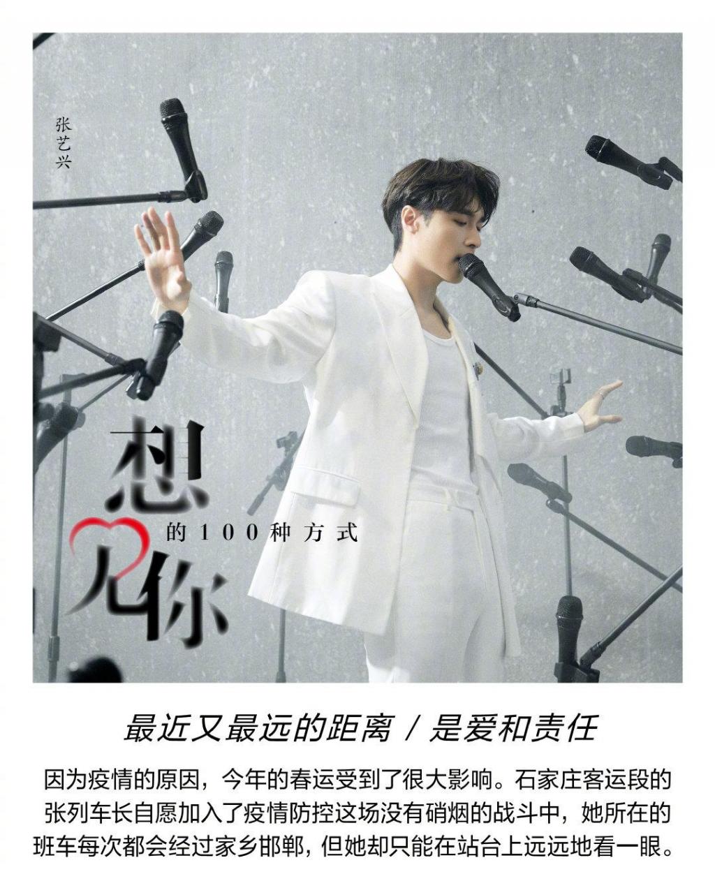 想见你的100种方式