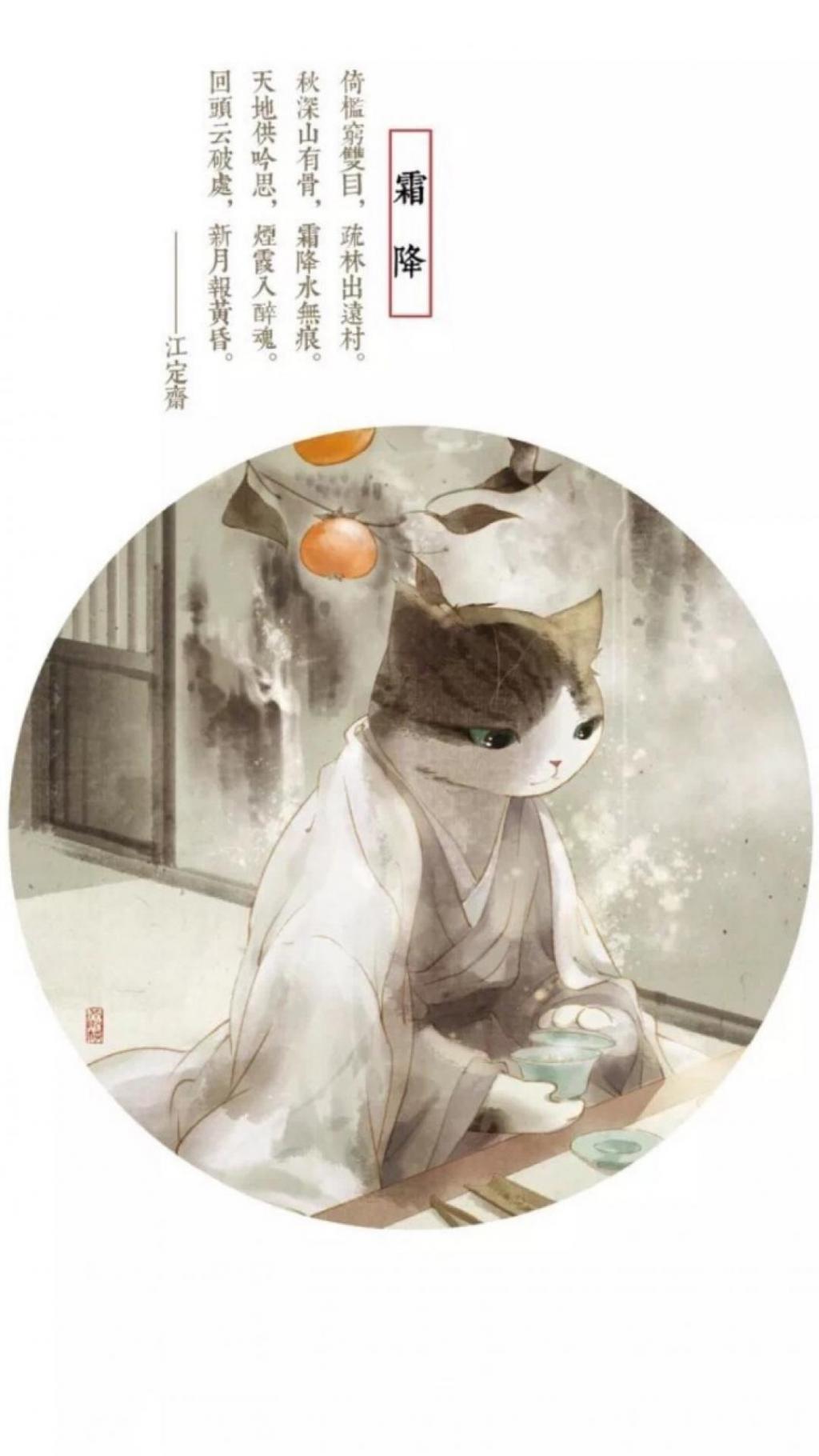 霜降之古风简约插画