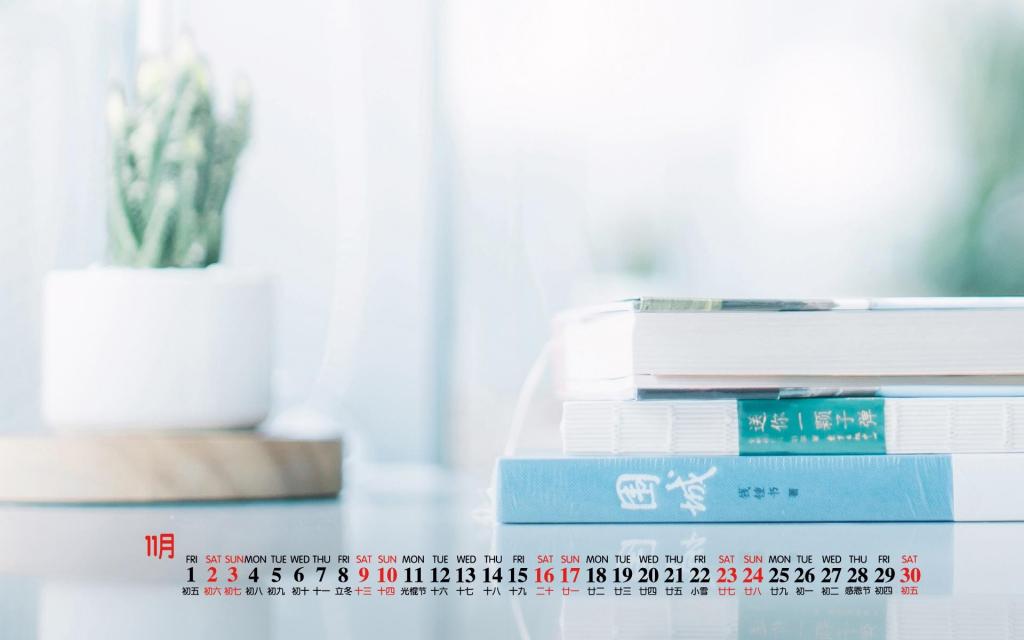 2019年11月小清新日历