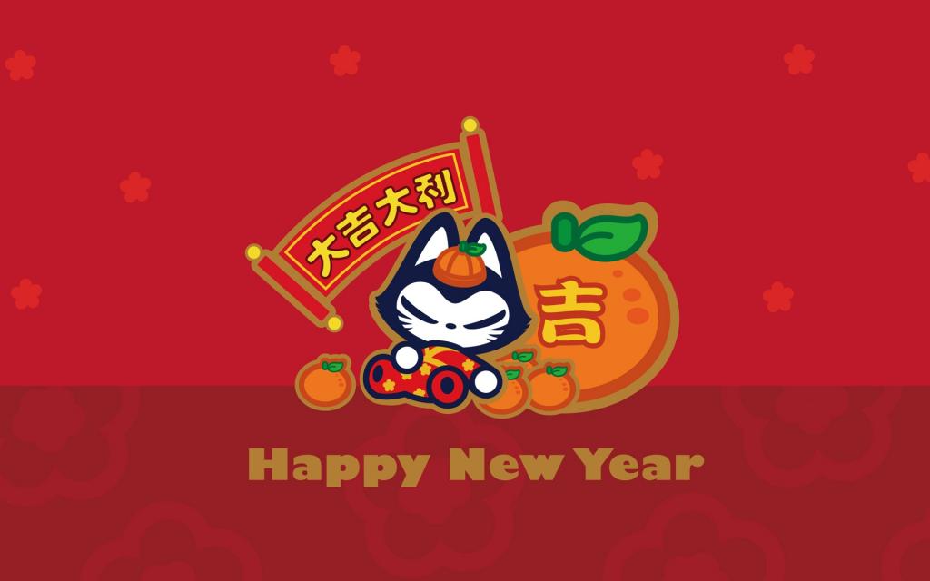可爱拽猫庆元旦新年