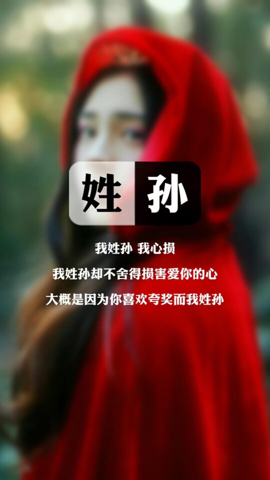 创意美女背景姓氏