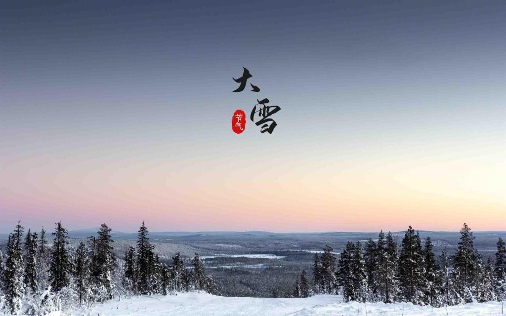 二十四节气大雪唯美雪山自然风光