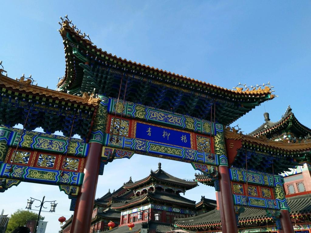 天津杨柳青博物馆