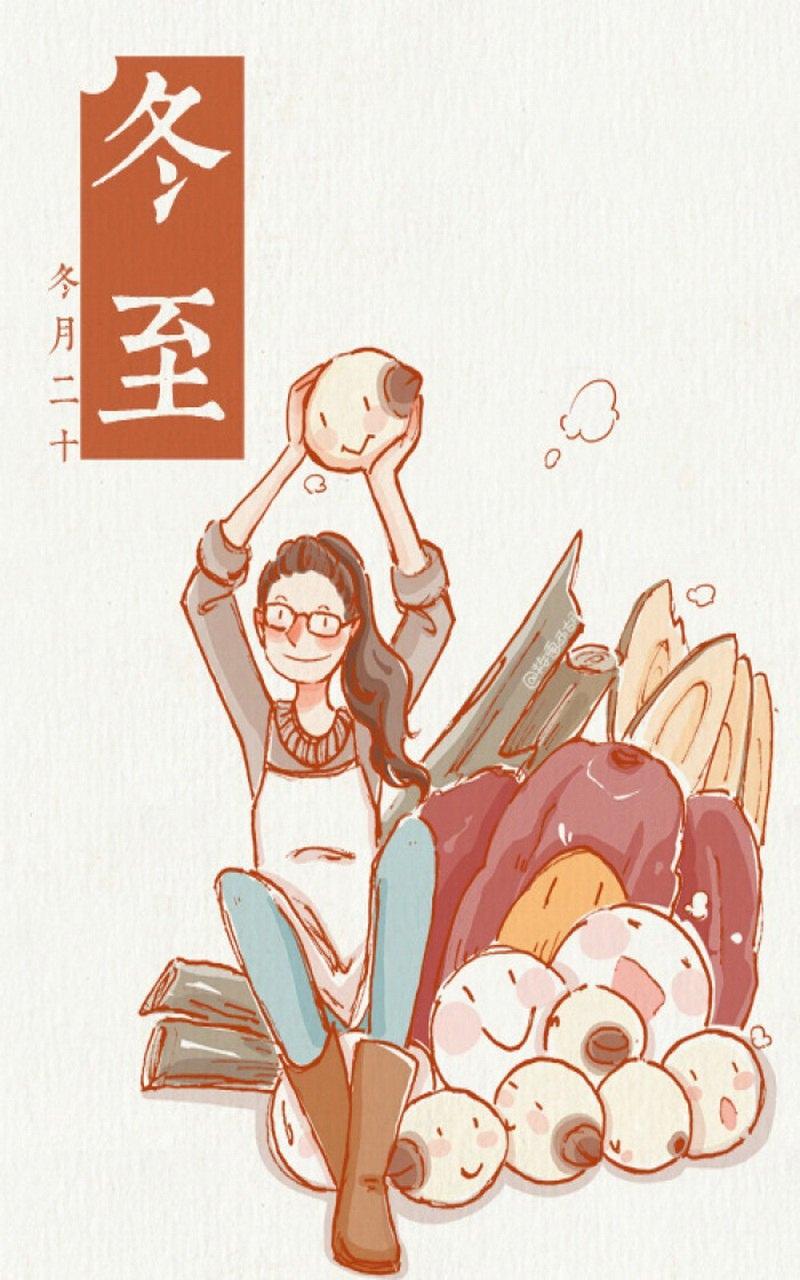 冬至手绘插画暖写真