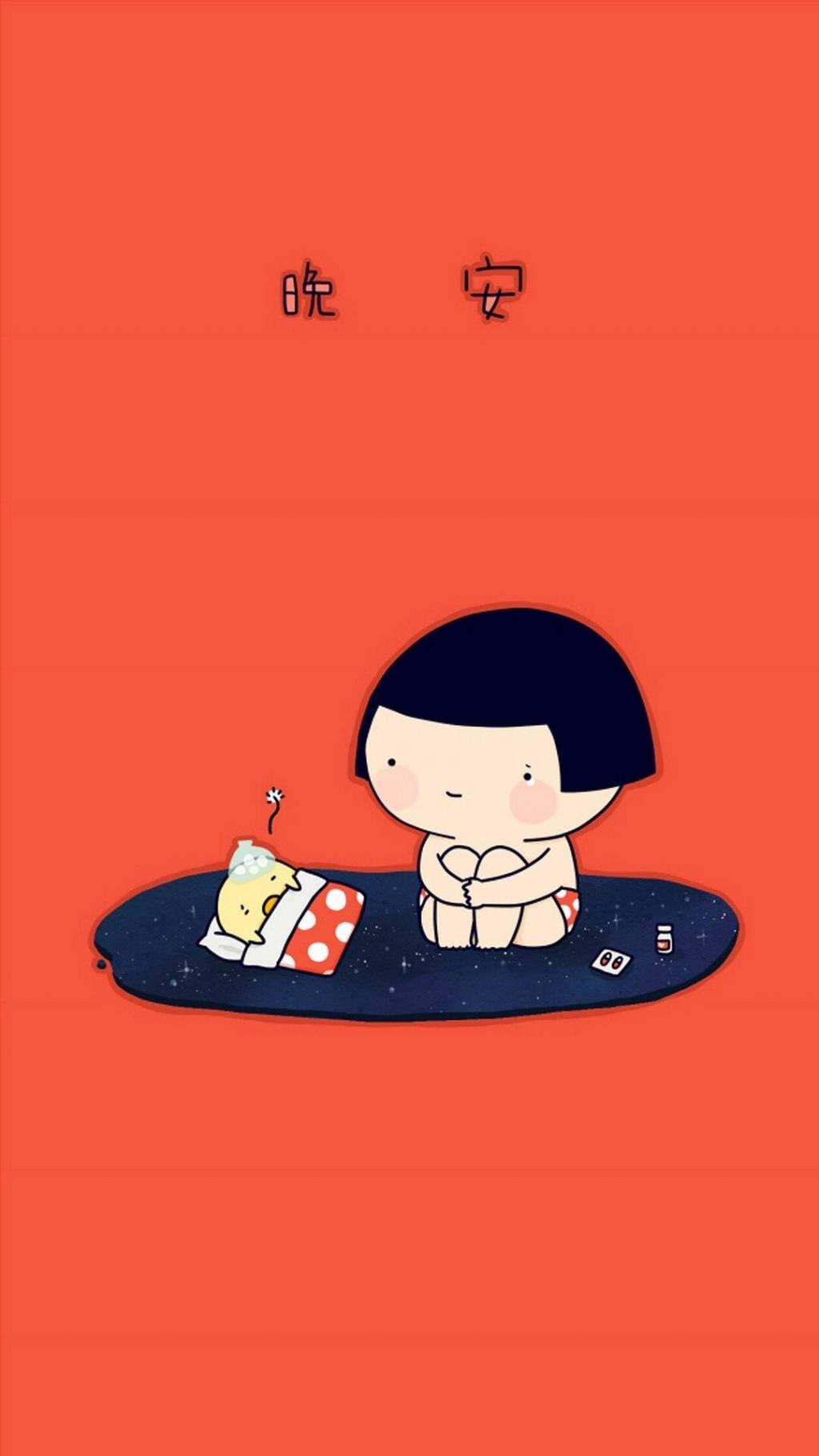 和亲爱的自己说晚安