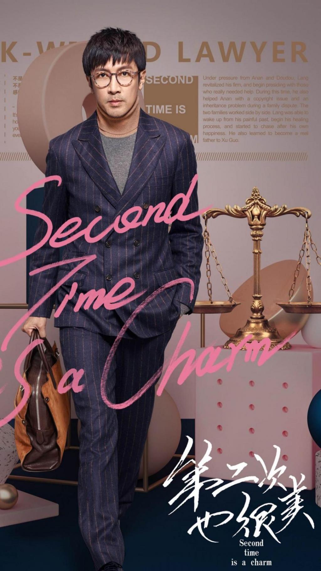 2019年都市情感剧《第二次也很美》