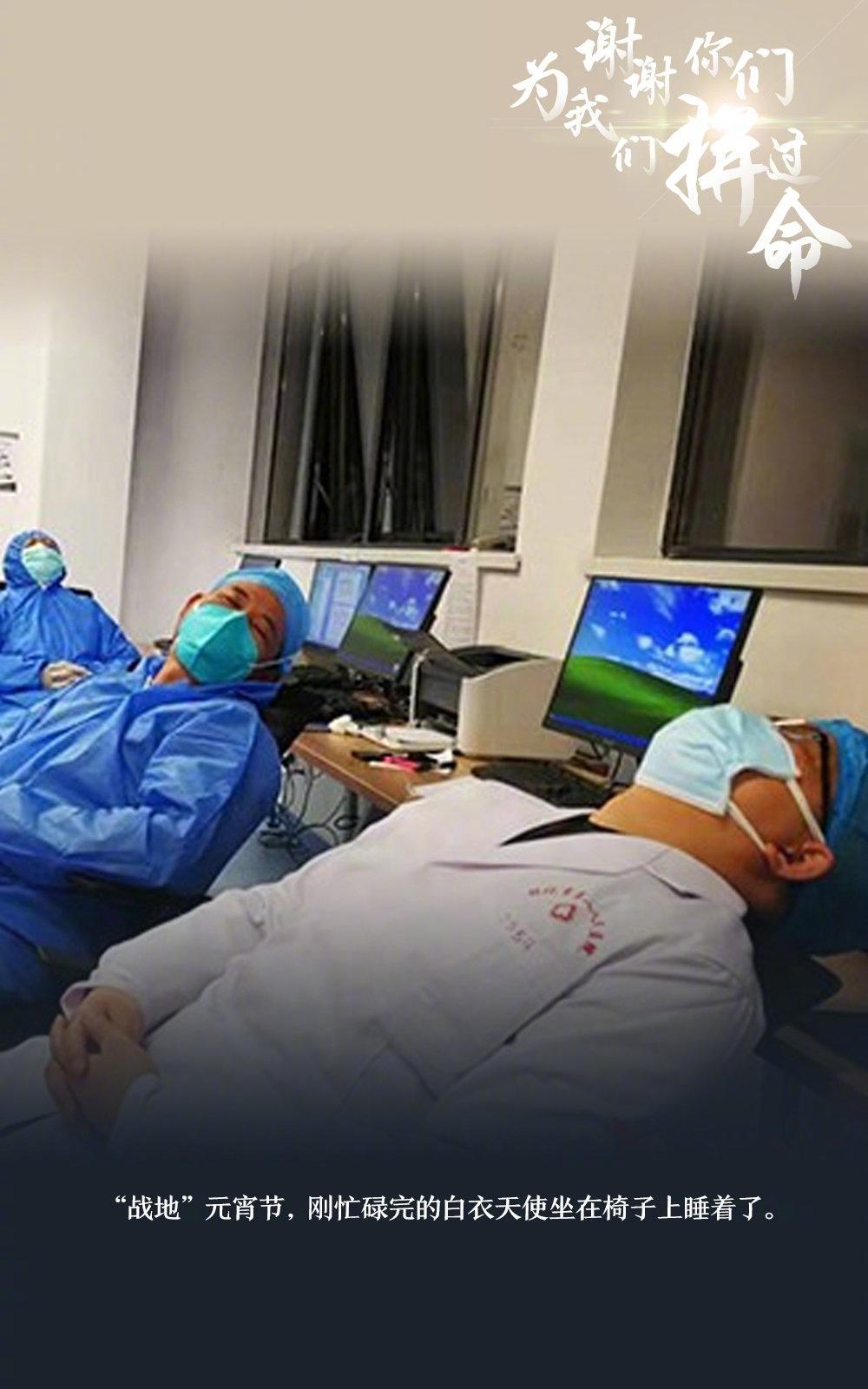 只想让战疫英雄好好休息