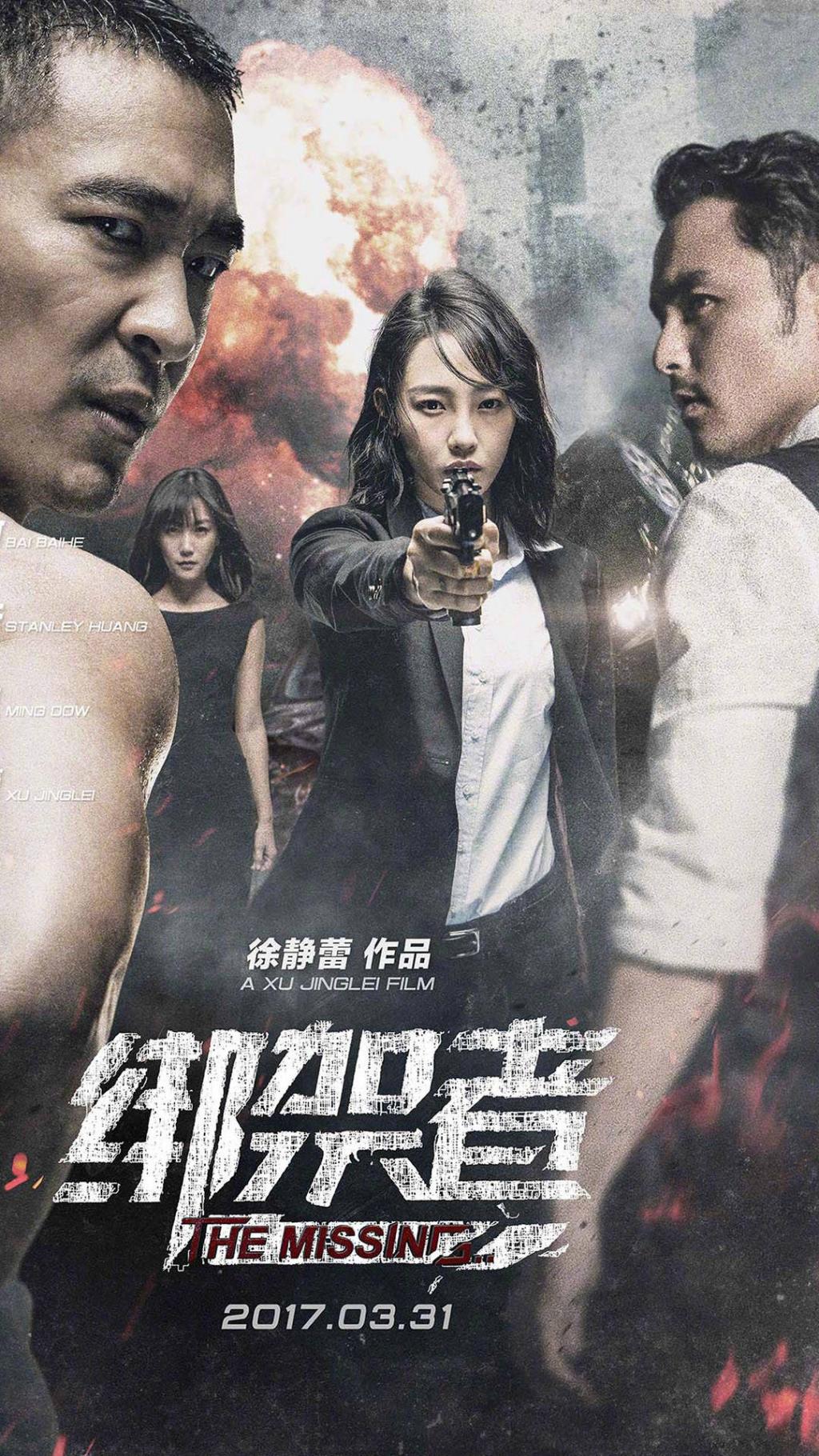 电影绑架者海报