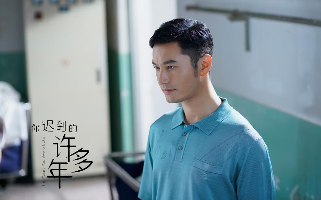 2018都市情感剧《你迟到的许多年》
