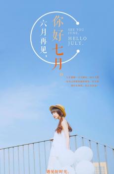 小清新非主流六月再见带字图片-1