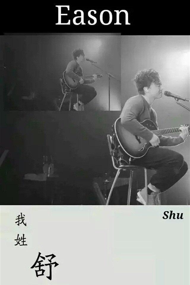 创意舒姓百家姓