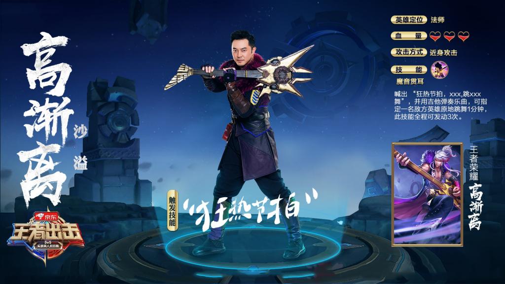 《王者出击》嘉宾角色海报